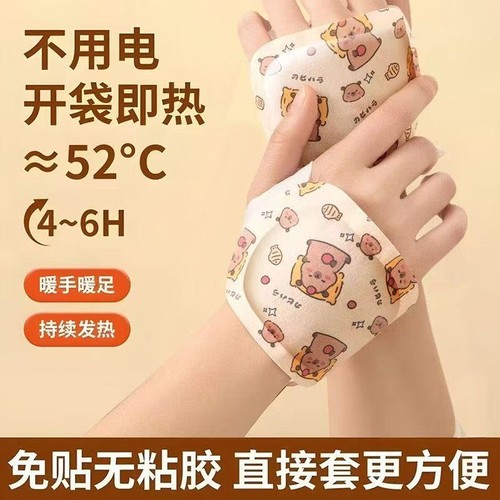 暖手贴自发热手握穿戴式暖手宝儿童一次性2025新款学生专用暖宝宝