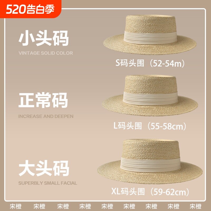 小头围草帽女夏平顶法式沙滩礼帽草编遮阳防晒太阳帽52CM小码小号