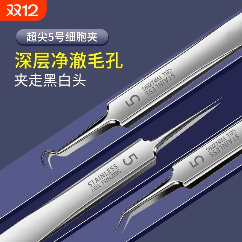 粉刺针去黑头细胞夹套装祛痘暗疮针神器镊子挤痘痘挑痘美容院工具