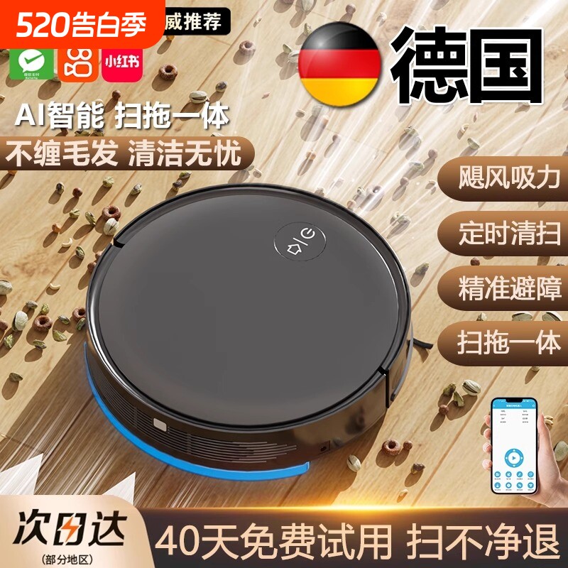 扫地机器人家用全自动三合一智能擦地拖地一体机吸尘器懒人适用于