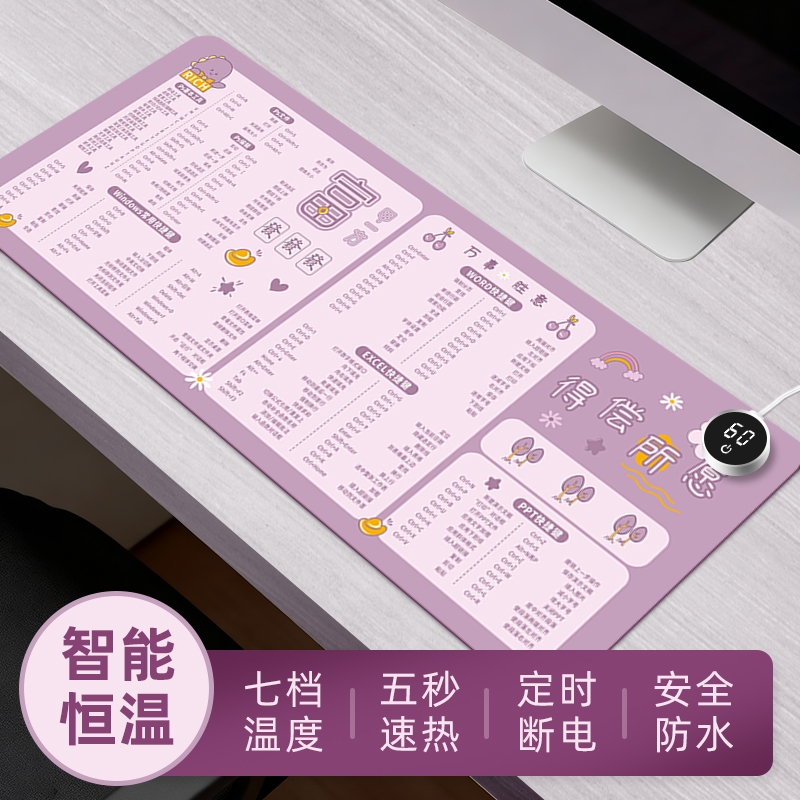 加热鼠标垫办公桌垫学生桌通用