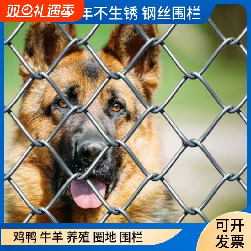 鸡狗牛羊养殖网钢丝防锈防护网