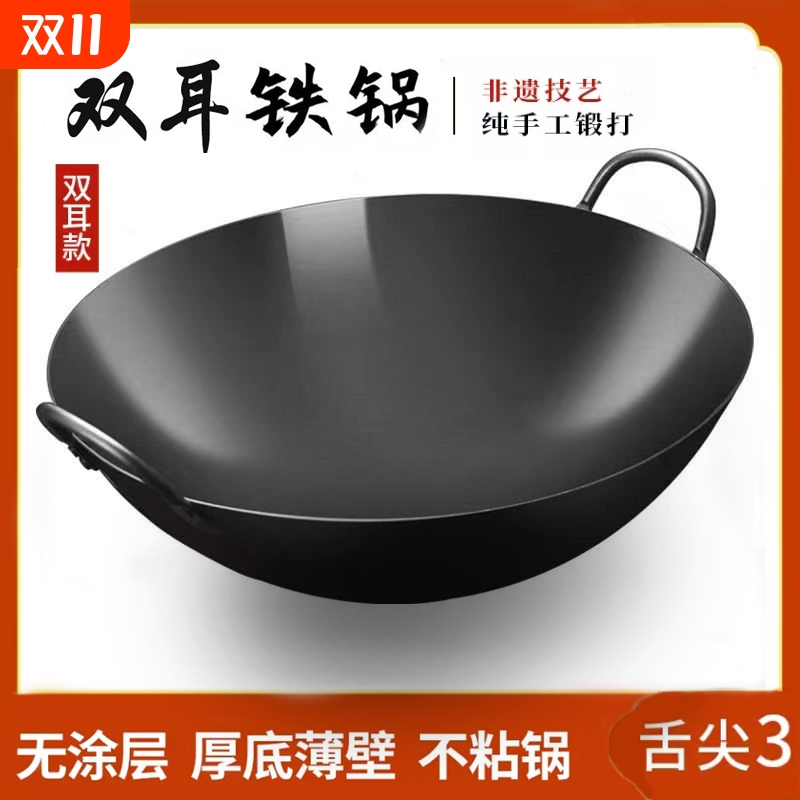 无涂层家用双耳铁锅炒菜锅
