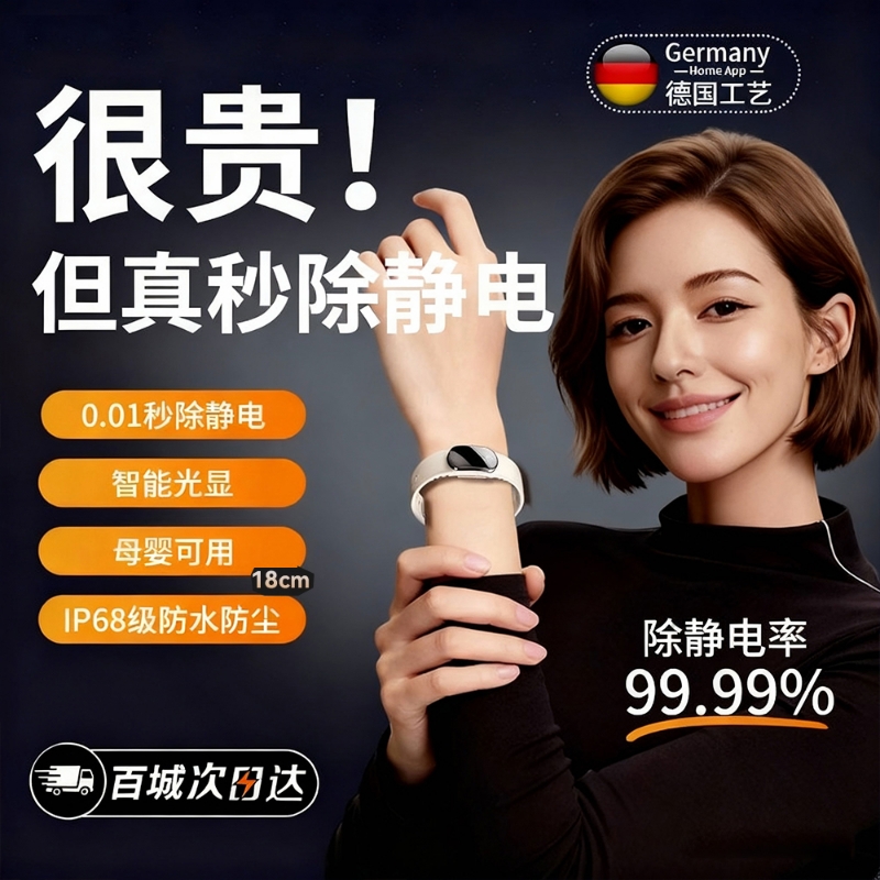 防静电智能手环月光白