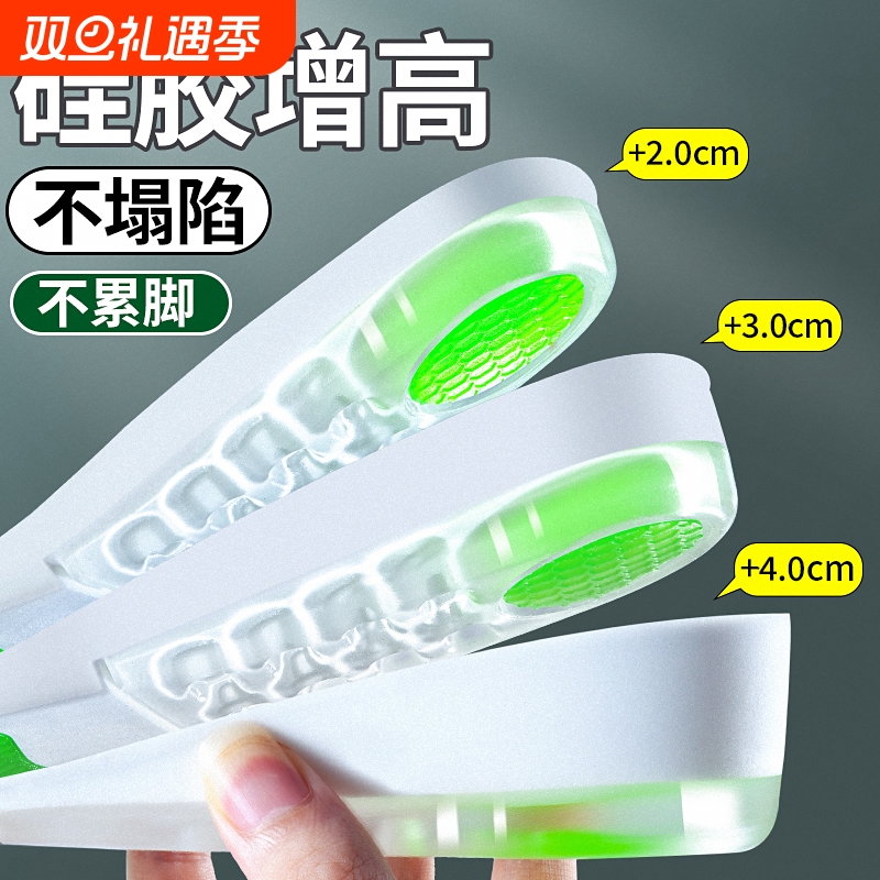 ZOOM气垫内增高鞋垫男女爆米运动减震吸汗足弓支撑不累脚高弹透气