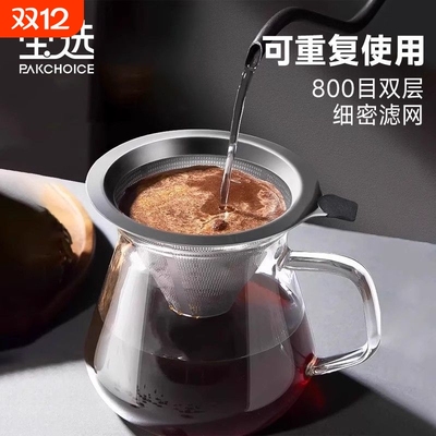 咖啡过滤器咖啡滤网超细加密不锈钢手冲咖啡滤杯免滤纸咖啡粉漏斗