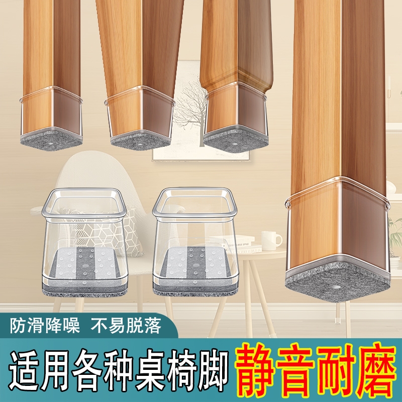 椅脚套耐磨加厚桌脚凳子保护套