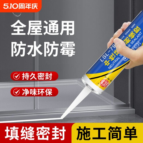 玻璃胶防水防霉厨卫马桶密封胶门窗专用透明黑白灰色填缝封边胶