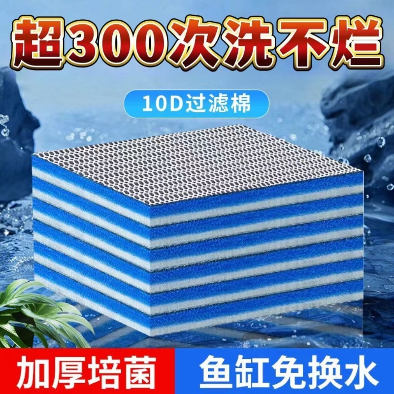鱼缸专用过滤棉过滤器净水生化棉净化加厚过滤材料高密度海绵无胶