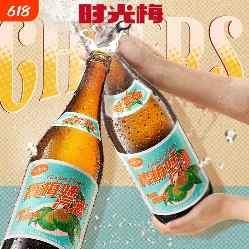 梅见时光梅酒5度气泡青梅酒724ml*2瓶大瓶低度果酒微醺低度梅