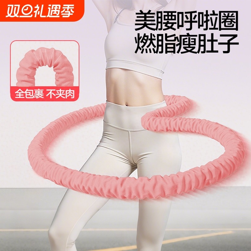 呼啦圈收腹加重减肥不伤腰女瘦肚子专用神器成人瘦腰腹软体呼拉圈