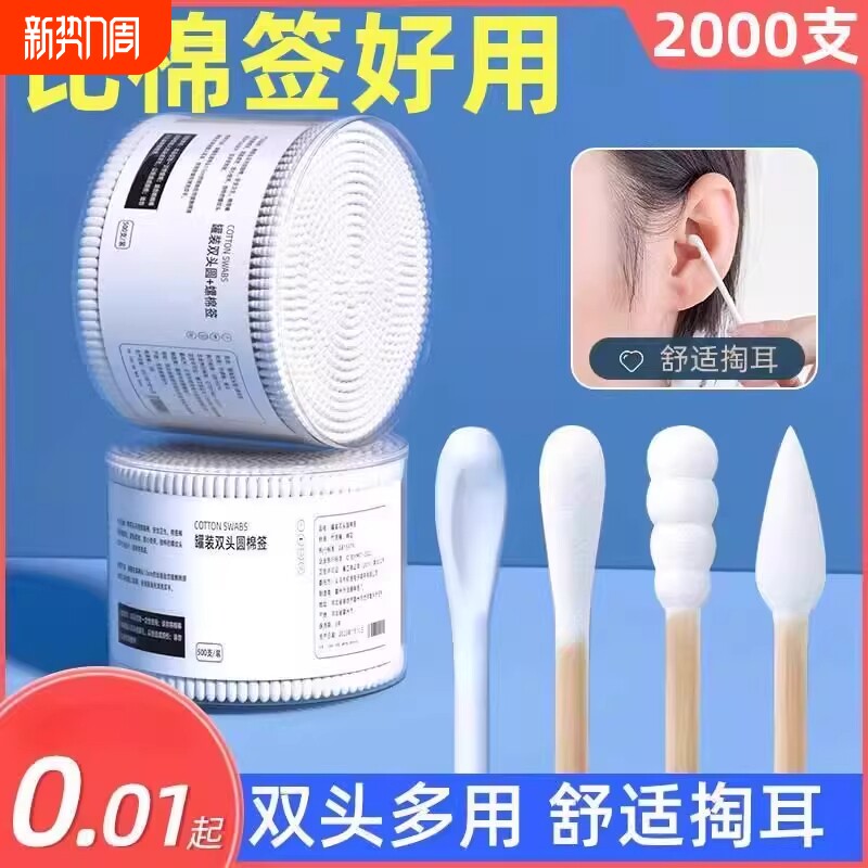 双头棉签掏耳朵化妆一次性棉棒挖耳勺木棒棉花棒专用家用尖头盒装