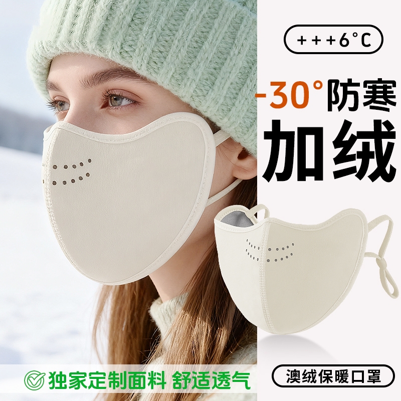 【全网热销40万+】保暖防风口罩