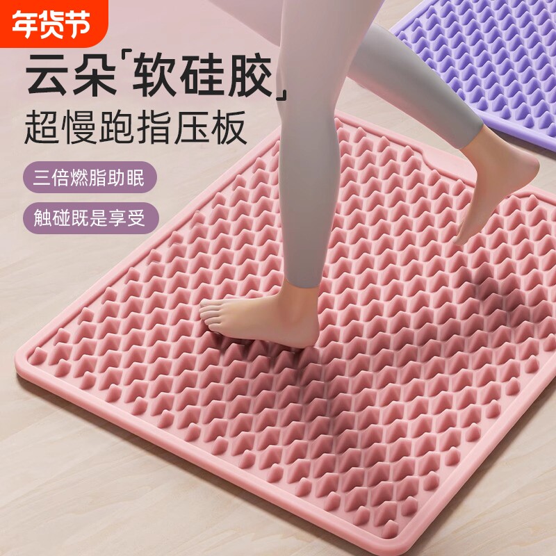 软硅胶指压板超慢跑足底按摩垫中医通经络室内原地跑步硅胶减肥垫
