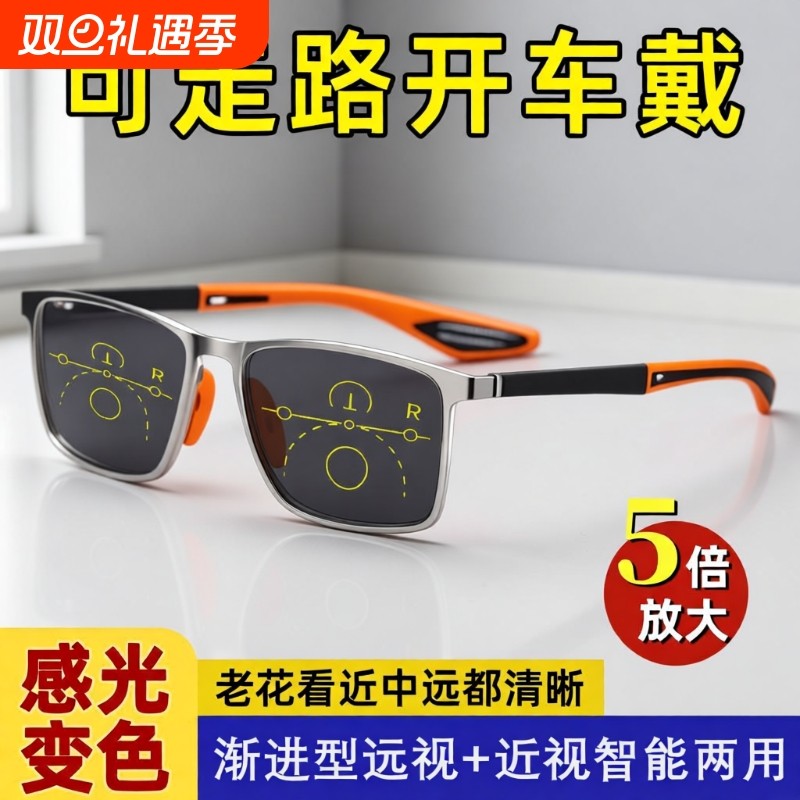 智能变焦老花眼镜变色远近两用防蓝光老花镜男女放大开车走路自动