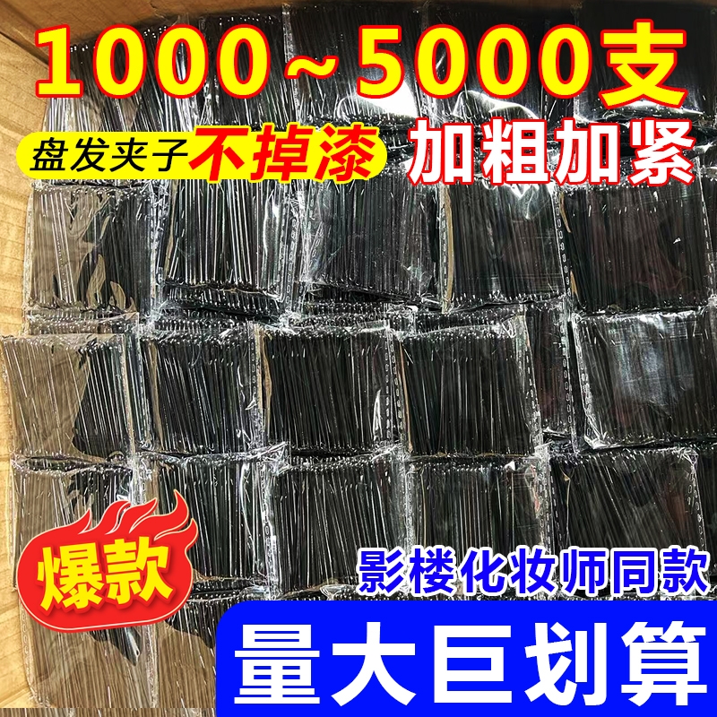 夹子发夹侧边无痕一字夹黑色紧小钢夹刘海盘发固定碎发卡头发卡子