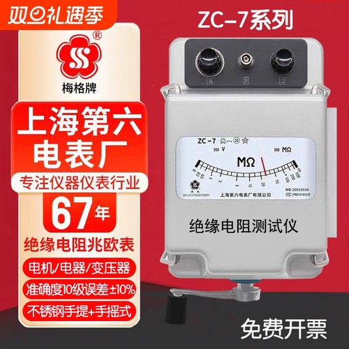 电阻测试仪绝缘手摇兆欧表电工用