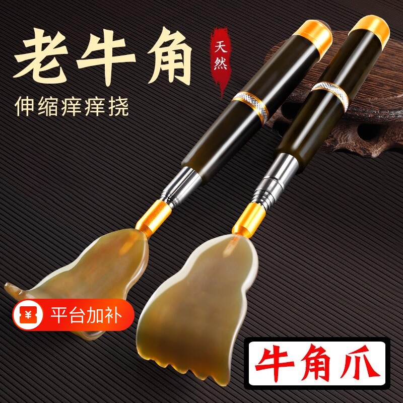 牛角抓痒器痒痒挠伸缩不求人老头乐挠痒耙子背部抓背神器后背按摩