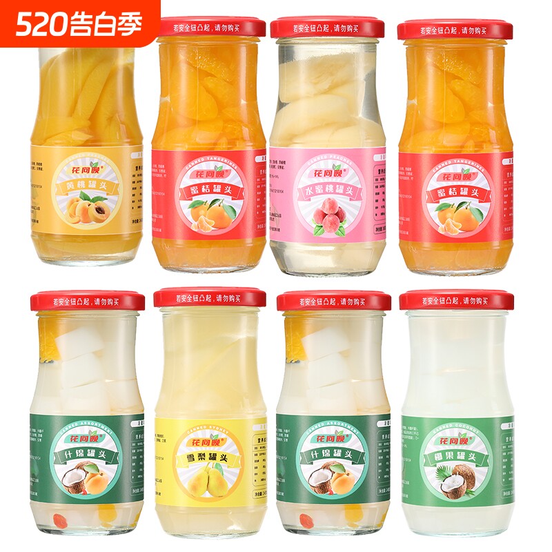 水果罐头新鲜多种5X248g整箱橘子桔子黄桃雪梨玻璃瓶罐头椰果什