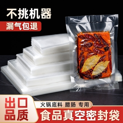 【宅小二】食品专用真空保鲜袋