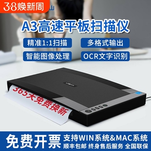 维山A3平板扫描仪高清专业办公连续扫描底片文件高速扫描书籍高清绘画书刊pdf高质量CAD图纸文件试卷3d扫描仪