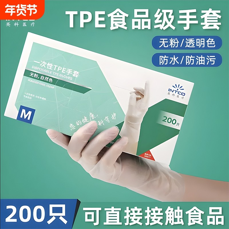 英科加厚食品级一次性TPE手套家务厨房洗碗美甲防水防油手指贴合,居家日用,防护手套,淘宝优惠券,粉丝福利购,淘宝优惠卷