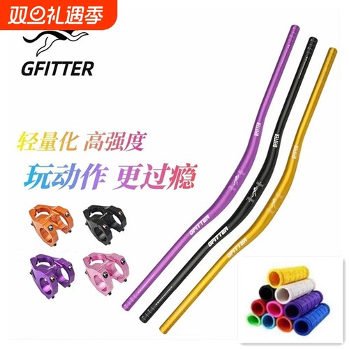 自行车车把山地燕把铝合金龙头车把手31.8*720-780mm单车改装配件