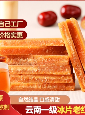 云南纯正甘蔗冰片红糖纯手工商用袋装10斤批发片糖糖水蔗糖散装