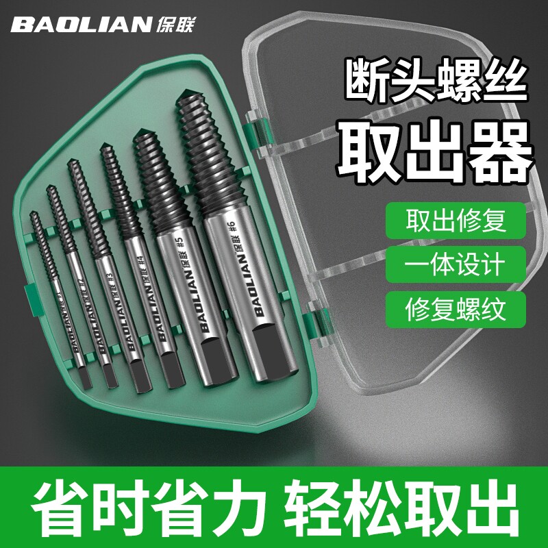 高质断头螺丝取出器断丝取丝器滑丝滑牙取螺丝反牙丝螺纹工具套装