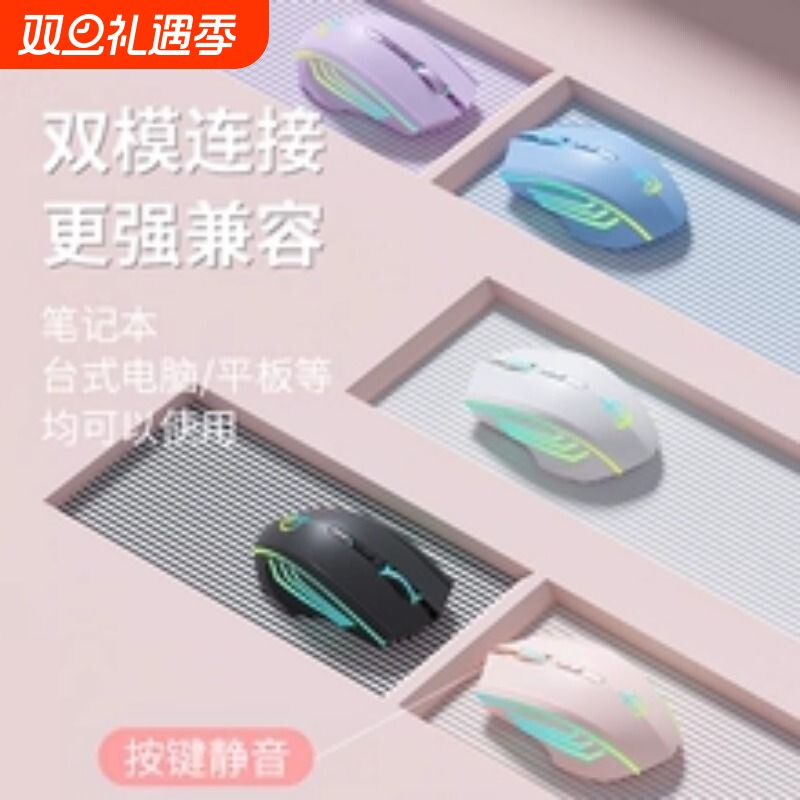 蓝牙无线鼠标静音无声可充电游戏电竞男女生台式笔记本电脑通用