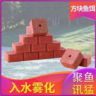 鱼饵方块饵料鱼食鱼料窝料翻板钩鲶鱼红虫饵料野钓钓鱼鲢鳙爆炸钩