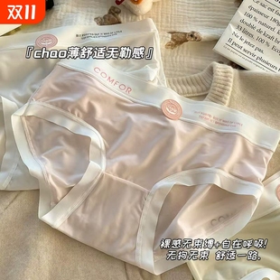 薄款 透气甜美抑菌三角裤 女中腰全棉裆少女士日系无痕夏季 冰丝内裤