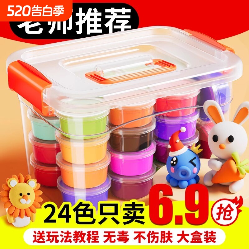 丁小萌超轻粘土幼儿园儿童手工diy制作材料太空泥黏土橡皮泥彩泥