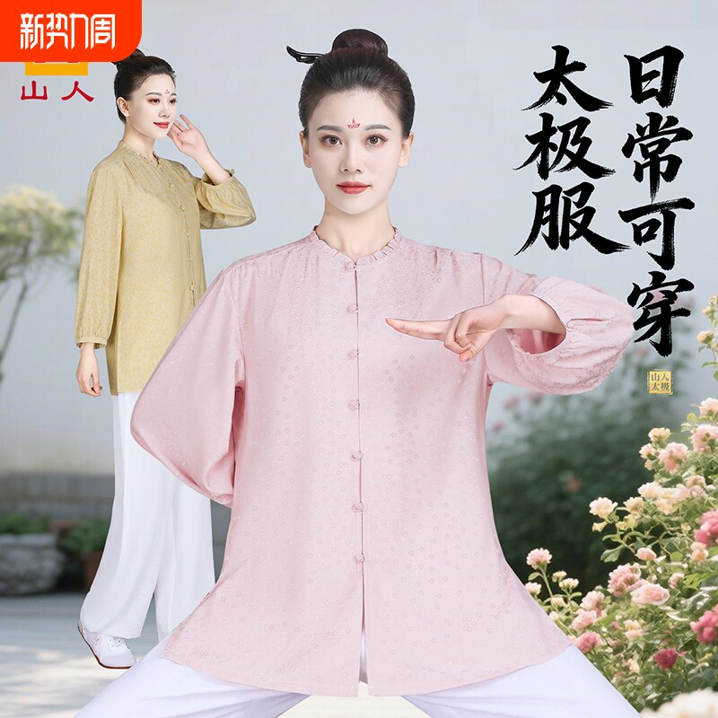 太极服女款新款2026日常可穿太极拳练功服夏季薄款八段锦中式国风