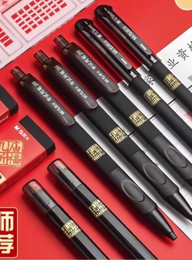 晨光涂卡笔2b铅笔考试专用笔公务员孔庙文具套装答题卡专用自动铅笔中高考省考四六级研究生考研2B铅笔铅芯