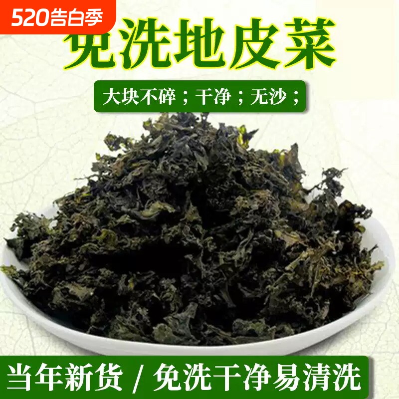 甘肃特产野生地皮菜干货免洗地皮菜地软地木耳地达菜地衣蒸包子