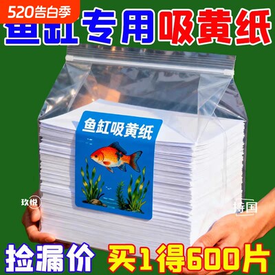 鱼缸除黄水纸过滤水族色母片鱼缸