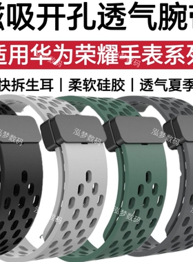 适用华为GT6手表GT5表带GT2Pro磁吸GT4硅胶Watch5运动透气荣耀magic2表链配件GS4亲选Haylou防水GS3i替换腕带