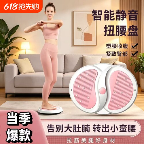 扭腰盘转盘减肥神器旋转训练器