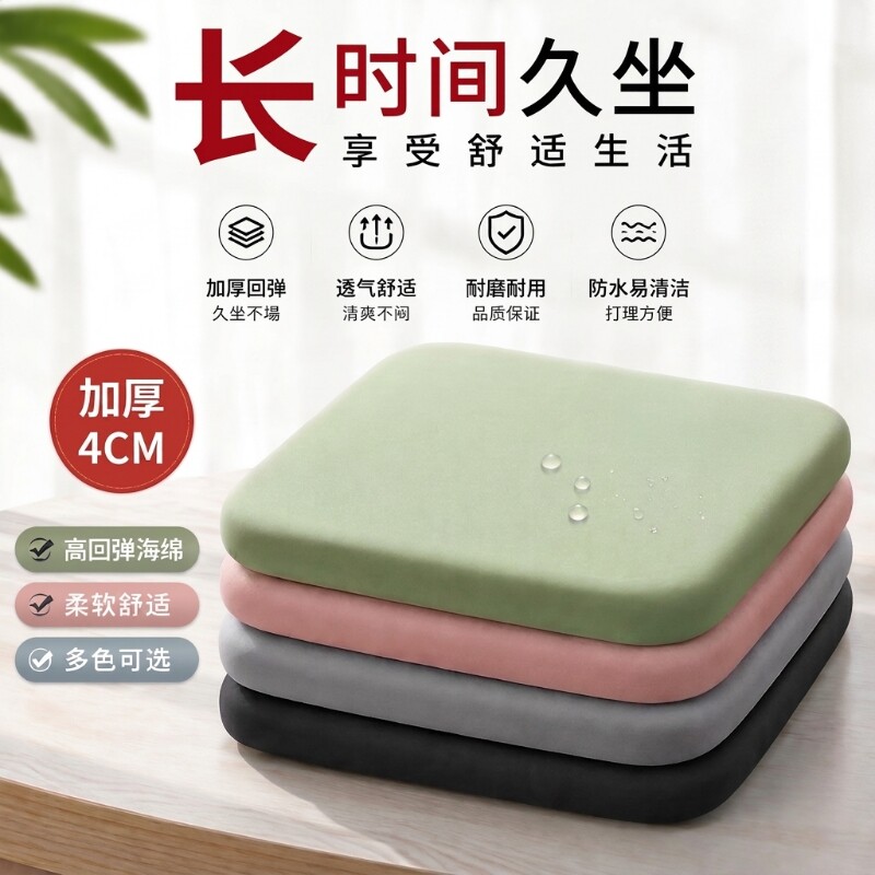 记忆棉坐垫办公室椅子椅垫图片