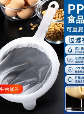 豆浆过滤网超细婴儿过滤网筛食品级过滤器漏网筛隔渣神器厨房果汁