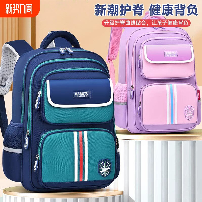小学生儿童书包一二三四五六年级超减负大容量男女生双肩包护脊