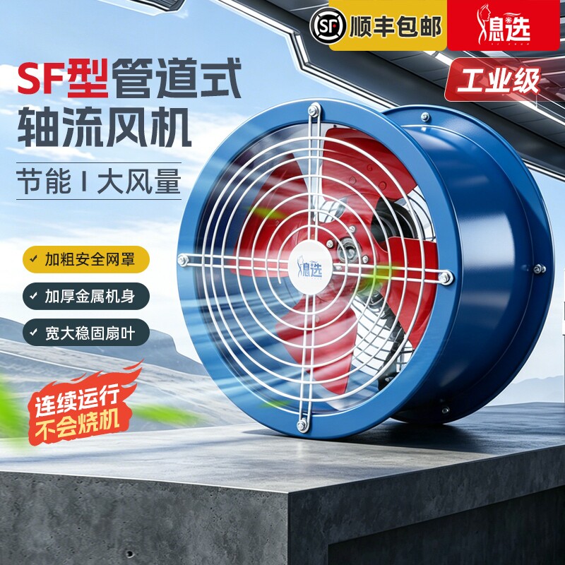 管道式轴流风机工业风扇排风扇图片