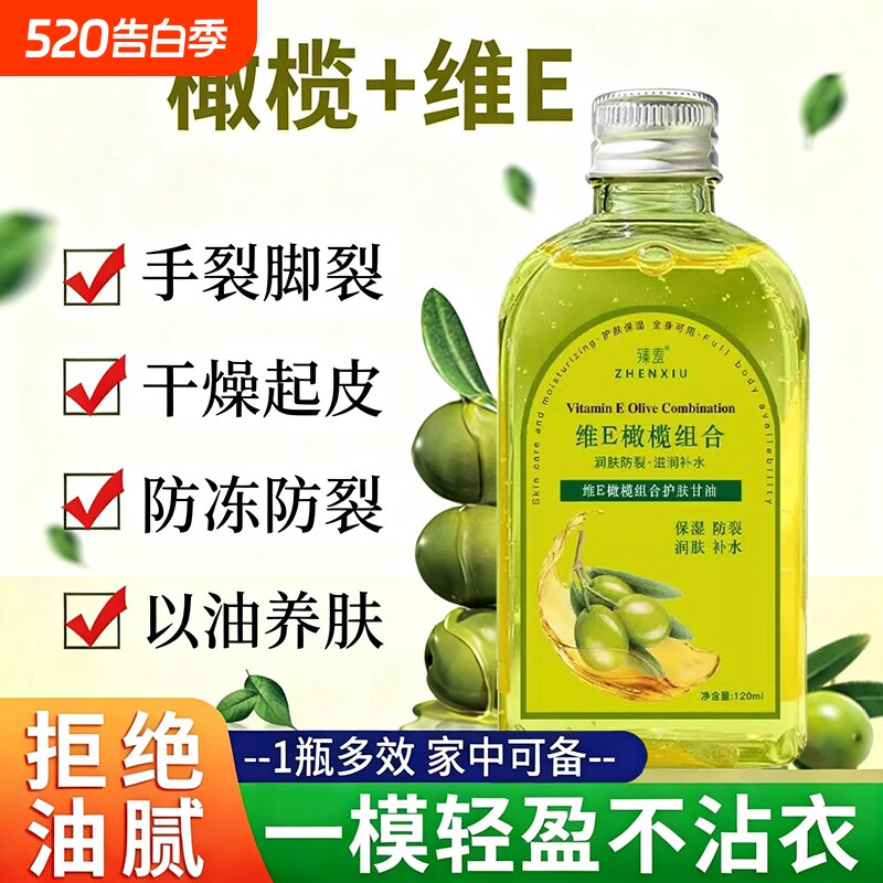 臻羞橄榄组合护肤甘油润肤纯正品护手霜秋冬保湿补水滋润防裂