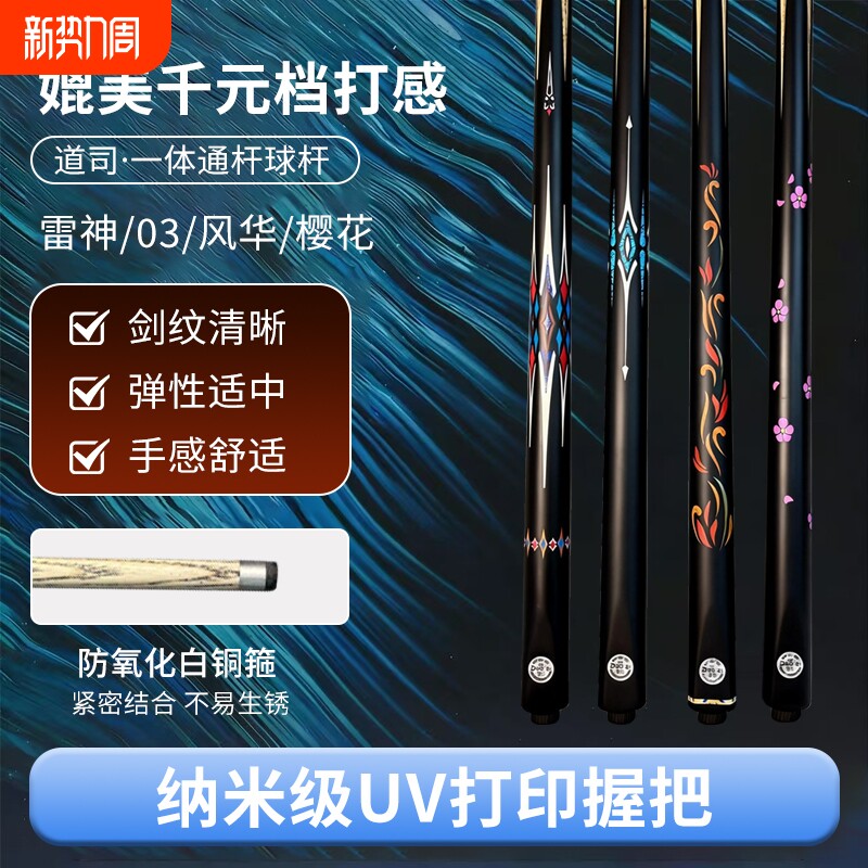 台球杆小头杆03风华中式黑八斯诺克九球专用桌球杆十大品牌杆手工