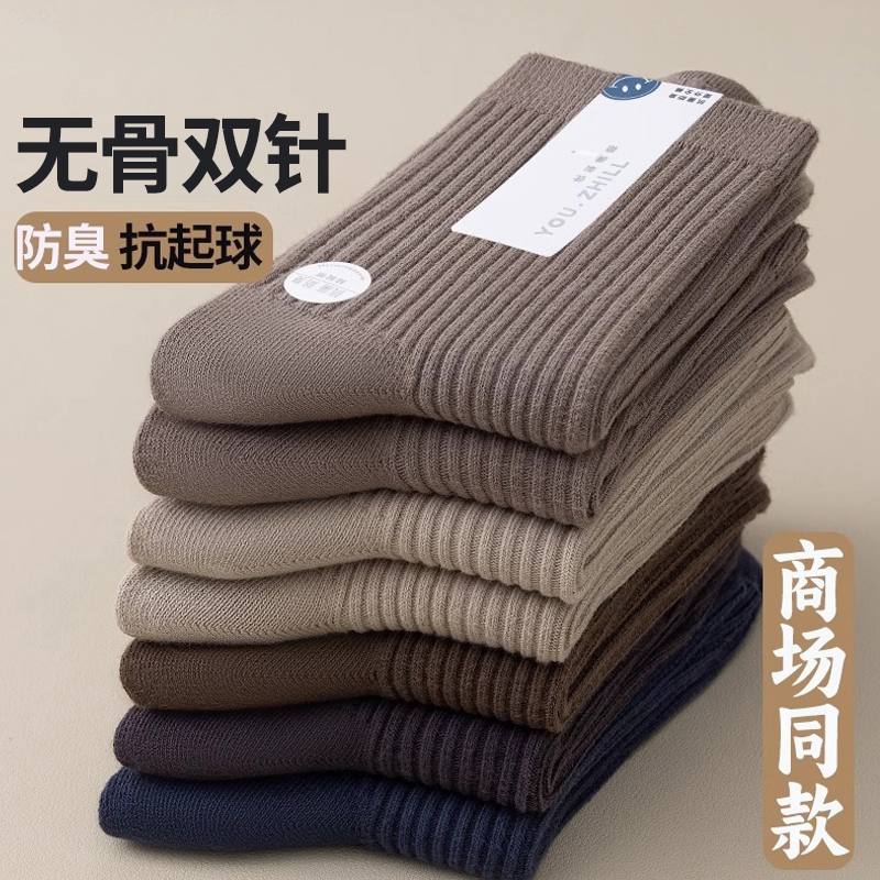 秋冬季黑色商务运动男士中筒袜