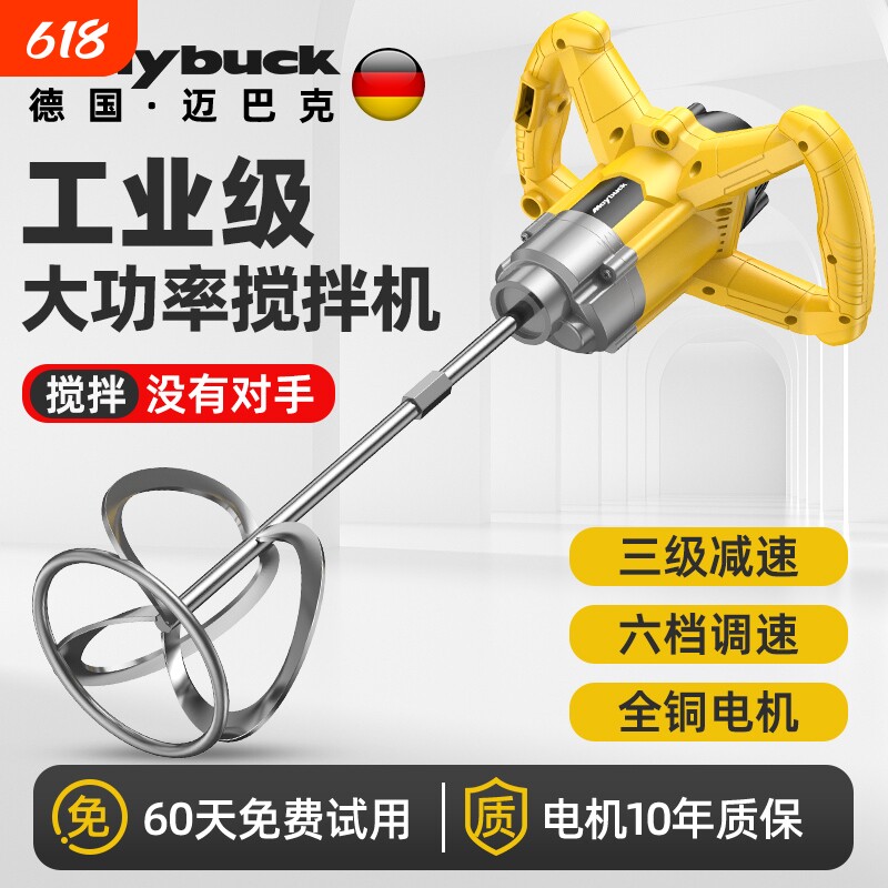 电动搅拌器搅拌机油漆涂料打灰机腻子粉水泥工业级飞机钻大功率