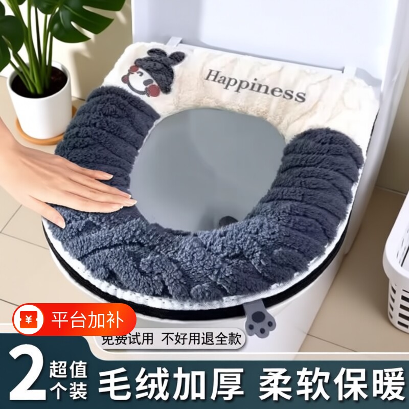 2025新款拉链式马桶坐垫毛绒秋冬季貂绒加厚保暖家用厕所坐便器套