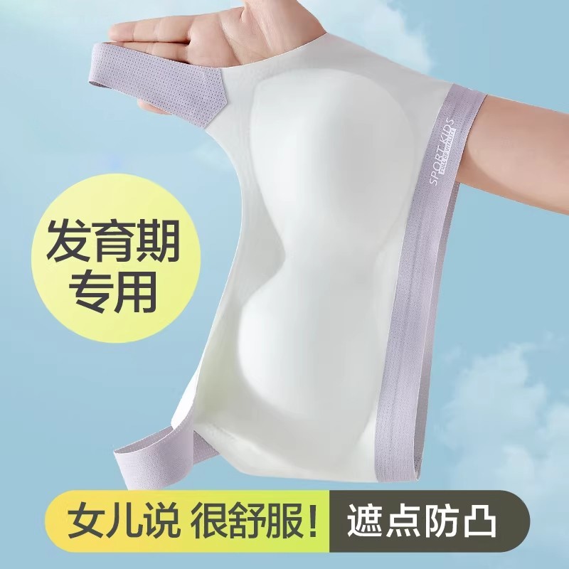 少女青春发育期无痕舒适透气运动文胸防震防凸点小背心薄款内衣女,女士内衣/男士内衣/家居服,少女文胸,淘宝优惠券,粉丝福利购,淘宝优惠卷
