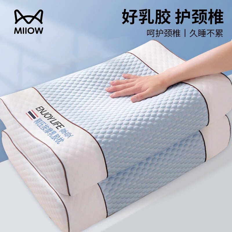 猫人乳胶枕头正品宿舍学生单人枕芯护颈椎助睡眠橡胶硅胶儿童加厚